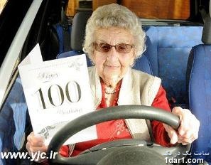  رانندگی بدون گواهینامه پیر زن 100 بمدت82 سال+عکس