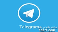 تلگرام نسبت به رقبای اصلی خود، امنیت بیشتری دارد