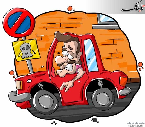 افزایش نرخ جدید جرائم رانندگی با زبان کاریکاتور