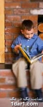 چگونه فرزندانمان را به کتابخوانی ترغیب کنیم؟