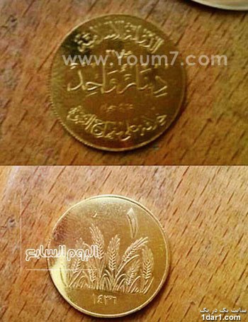 ضرب سکه توسط داعش+عکس