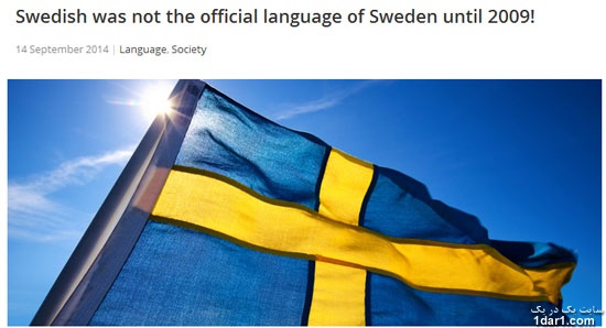 سوئدی ها را بهتر بشناسیم