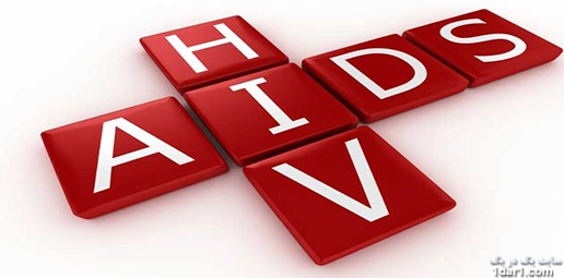 اصول پایه ای شناختن ایدز