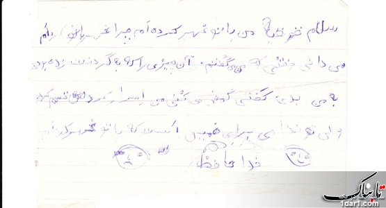نامه قهر دختر 7 ساله به مادرش +عکس 