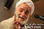  دختران زیبا و  نظرقرائتی در مورد آن 