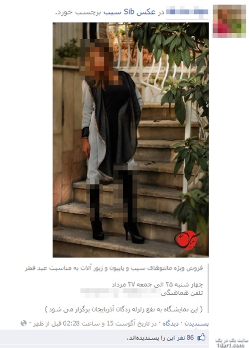  رشد هدفمند گالري هاي زير زميني ترويج بي حجابي ! + تصاوير 
