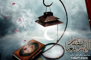 مناجات و دعای روز بیست و هشتم رمضان