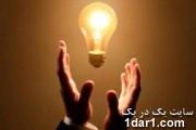 ابداعاتی که  جان سازنده خود را گرفته اند