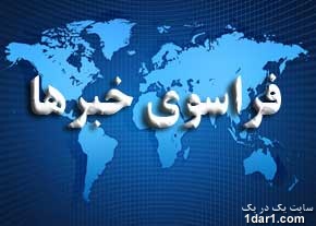 عکس العمل به چشم روباه