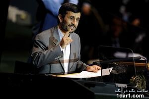 دستاورد سفر احمدی نژاد به سازمان ملل