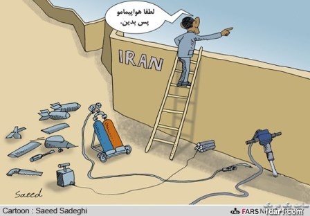 درخواست اوباما از ایران با زبان کاریکاتوری