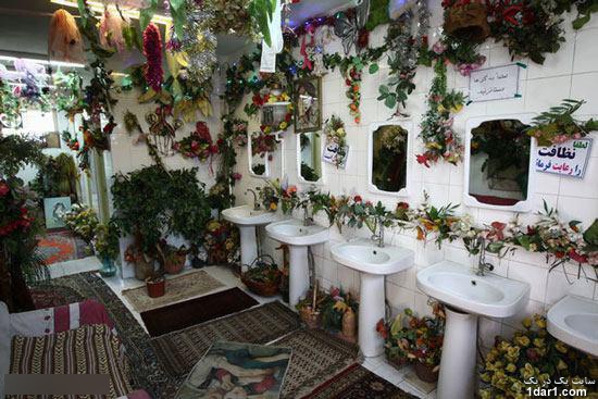 خوشگل ترین توالت در ایران